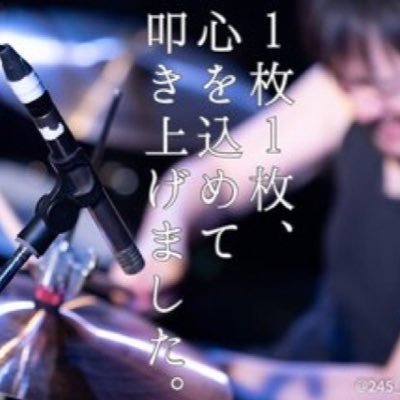 ノーブルーハーツでドラムやってまそ。#ブルーハーツ #DeepPurple #クラシック #ADHD #ドラム #ピアノ #アウトドア #ドラクエ #photoby @245_photo