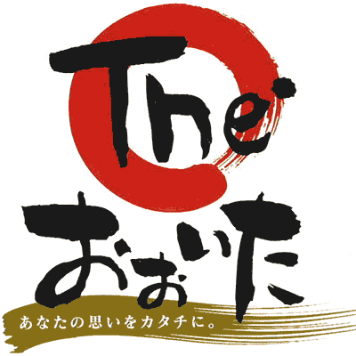 「The・おおいた」ブランドは、生産者・流通関係者・消費者の皆さんの思いをカタチにすることがコンセプト。大分県では、自慢の農林水産物がより多くの皆さんに愛されるよう「The・おおいた」のブランド化に取り組んでいます。