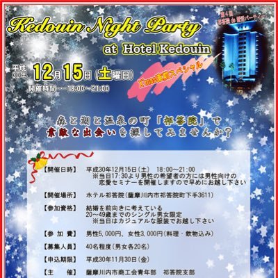 “Kedouin night Party”や、婚活を成功させる秘訣についてつぶやきます。 婚活のゴールは、結婚ではありません！「重い荷物を持って歩む長い山道のような人生を、共にできるパートナーとの出会い」こそが婚活のゴールです！