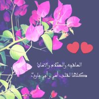 ريماا🦋 (@mpi8z4) 's Twitter Profile