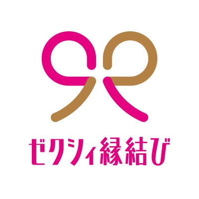 公式 ゼクシィ縁結び Zexy Enmusubi Twitter