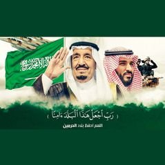 الله ثم الملك والوطن Fars77935966 Twitter