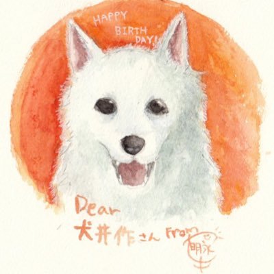 小説サークル「順環と跳躍」「いぬのあしあと」「葛犬製作所」 アイコンは明永セキ @show_nen0707 さんにいただきました