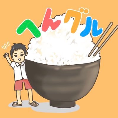 明日誰かに話したくなるようなグルメ情報を発信中。木曜会Z、山梨出身のライター・YouTuber・Short Movie Creator。Youtube→https://t.co/foJ06yIQNE お仕事依頼等→連絡先：asobigokorokikaku@gmail.com