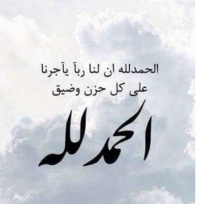 MWJH67rYntcZC6p's profile picture. ‏ربي اغفر لي وارحمني ..