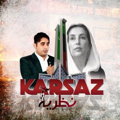 unofficial social media account of PPP.Managed by some Ideological Volunteers Jiyalas.