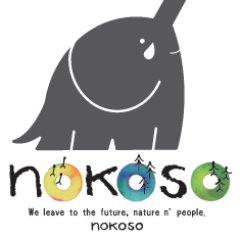 株式会社nokoso(ノコソ)は神戸市北区の清掃会社です。病院、介護施設、学校、マンション、家庭のエアコンなどの清掃をしています。 HP→https://t.co/8tgo7rGLIX ※本ツイートは担当者個人の見解が含まれております。