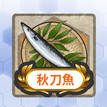 パラオ泊地で提督をやってます。提督歴3年半くらいの新参だけど、頑張りますぞ。 趣味垢にしました。今はエペ、グラブル、ブルリフ、NIKKEとか色々やってます。 あと、無言フォロー失礼します。
PCなくなりました、詰みです