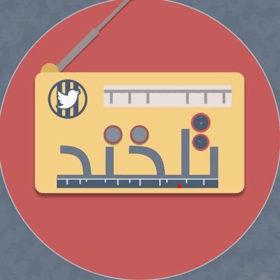 votalkhand's profile picture. ما را در #رادیو_تلخند دنبال کنید  .  راه ارتباطی جهت همکاری @TalkhandVo