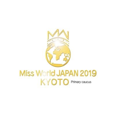 ミス・ワールド・ジャパン京都大会公式アカウントです。ミス・ワールド（Miss World）は、世界3大ミスコンテストの中で最も歴史が古く、参加国数最多（約130ヶ国）を誇る世界最大規模のミスコンテストです。出場者の応援・RTなどよろしくお願い致します☺️