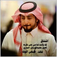 فهد ( طبعي الوفاء )(@f1a2h34d5) 's Twitter Profile Photo