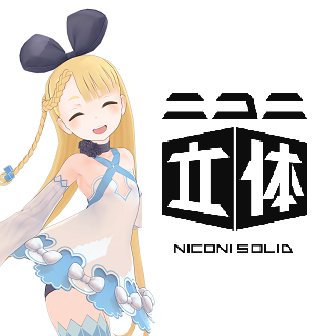 ニコニ立体公式 (@niconisolid) / X