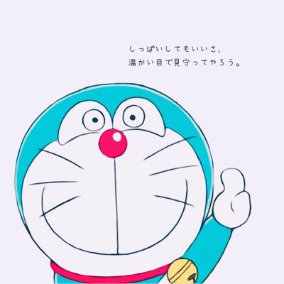 シマリス ドラえもん加工師 新 のび太と鉄人兵団 ピッポ Bump Of Chicken 友達の唄 Plz Rt Like ドラえもん Doraemon