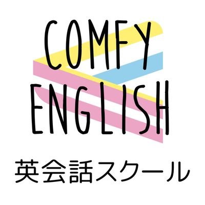 広島市にある英会話スクール‼️  こども英会話から大人レッスンまで、主にレッスンはマンツーマン！　生徒の得意なところと不得意なところ理解し、一人一人に合わせた、カリキュラムを組んでます！ 先生は、みんなネイティブです。バイリンガルの先生もいますので、安心してください  #英会話スクール　#comfyenglish