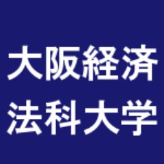 大阪経済法科大学 入試 受験bot Keiho Juken Twitter 大阪経済法科大学 入試 受験bot Keiho Juken Twitter