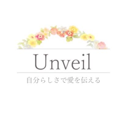 unveil13's profile picture. #自分らしさ で生きる女の子コミュニティ『Unveil(アンベイル)』🥀|【感情の言語化】をベースに、素直になれる居場所づくりをしています | キャリア | 家族 | 恋愛相談 | 就活 | 毎週水曜 #自己理解 コンテンツ・日曜女子会開催中🍓⏩詳しくはDMまで