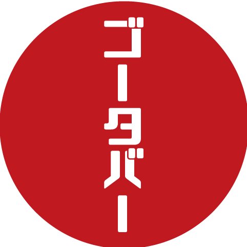 「外から店の中が見えないし、なんか入りづらくて…」と、お客様に言われ続けて9年目！入ってしまえば広いBAR。1人で来ても絶対ボッチにさせないBARです。（話しかけられるのが嫌な方は申し訳ない！）19時オープン、深夜2時まで。（月曜は定休）