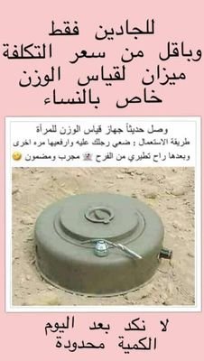 ‏يمني نياك السوالب