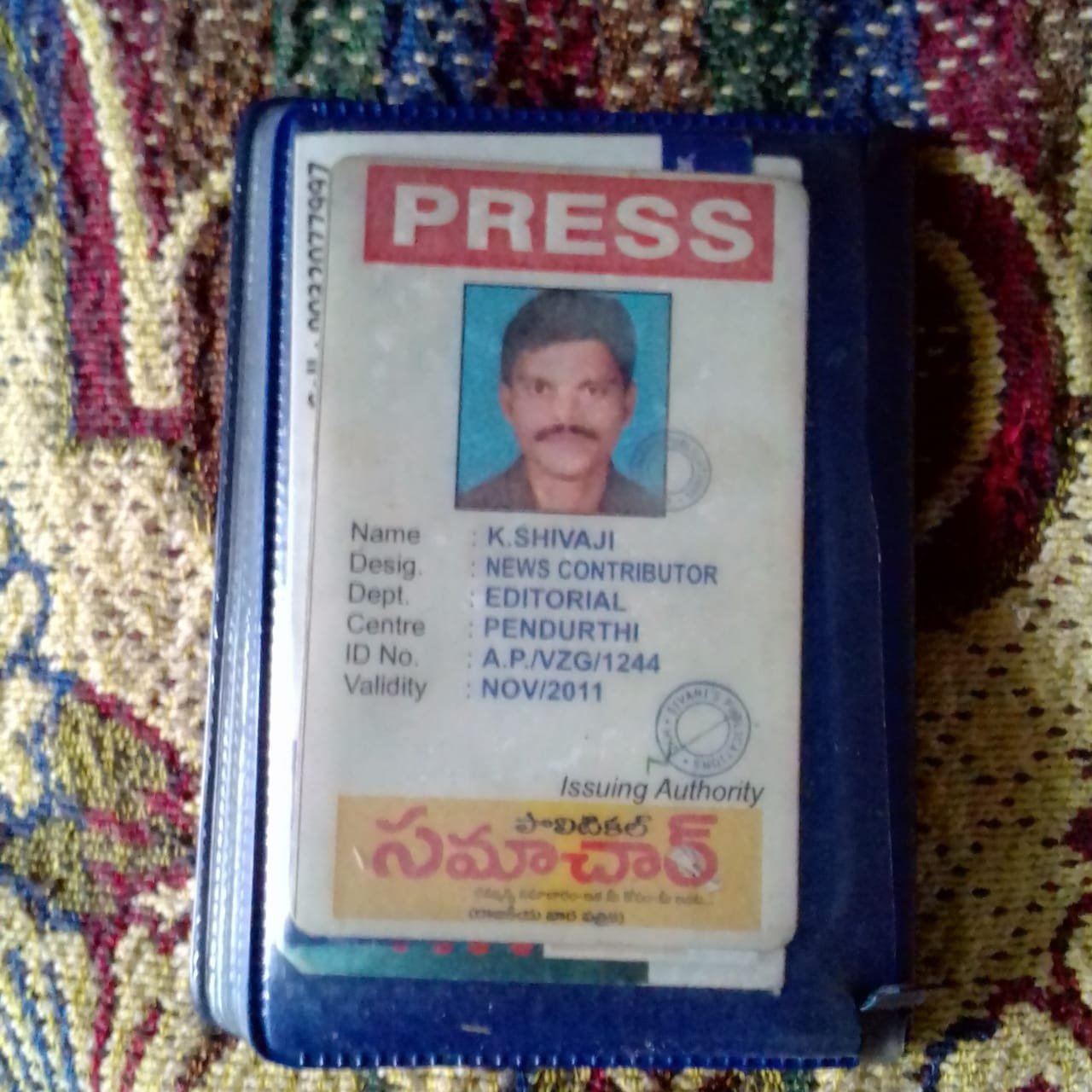 ఆంధ్రప్రదేశ్ స్పెషల్ స్టేటస్ వార్ క్రీయాటర్ & ప్రజా ప్రతిఘటన పార్టీ ప్రెసిడెంట్ ఫ్రొం విశాఖపట్నం/ఆంధ్రప్రదేశ్.