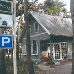 茨城県つくば市でコーヒー&ランチの店を営業しています。
ランチは日替わりで税込750円。
テイクアウトも充実しています。地元産のお米、野菜を使っています。
営業時間は朝9時半から19時半まで。定休日は毎週水曜日。
時々臨時で休憩を入れたり休みます。その都度出来るだけお知らせします。