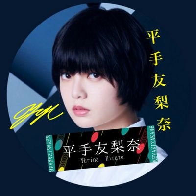 Heykinpri4846's profile picture. 岡山出身　高2
無言フォローたまにするw
AKB48G
坂道46
ジャニーズ
ジャガーズ
IDOLiSH7
