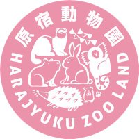 ๅๅฎฟใใใใๅ็ฉๅ (@kawaii_zooland) 's Twitter Profile Photo ๅๅฎฟใใใใๅ็ฉๅ (@kawaii_zooland) 's Twitter Profile Photo