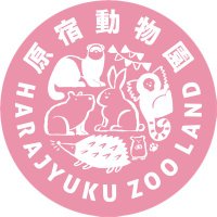 原宿かわいい動物園(@kawaii_zooland) 's Twitter Profile Photo