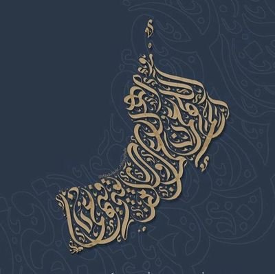 (سلطنة و سلطان)
جماليات عمان باللغتين العربية و الانجليزية
