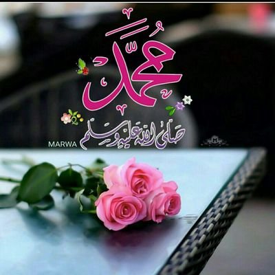 اللهم صل وسلم وبارك على نبينا محمد Youtube