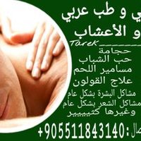 علاج فيزيائي والطب العربي بالتدليك وبالأعشاب (@xpcbck4bmdqugsa) 's Twitter Profile