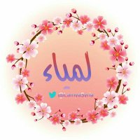 . . Lamya Syria (@lamyasyria) 's Twitter Profile