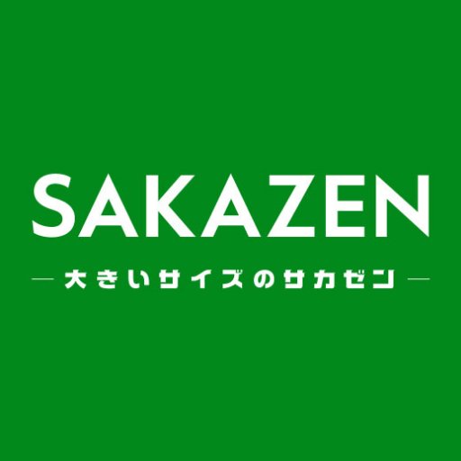 大きいサイズのメンズ服ならおまかせ『サカゼン楽天市場店』です。新入荷情報やイベント情報等をどんどん紹介していきます！※なお、こちらでのお問い合わせ等は承っておりません。 

【Instagram】https://t.co/7cuVn42XfS