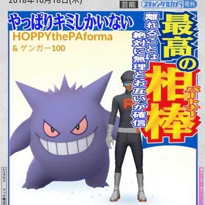 ポケGOやってるよ!TL50、黄色チ-ム。ポケGOやってる人には、性別年齢問わず、初対面でも話しかけるよ!フレンドなりたい人、対戦したい人はDMしてね!Believe our “⚡INSTINCT⚡”!!!
2016.7.23START→2021.9.5TL50