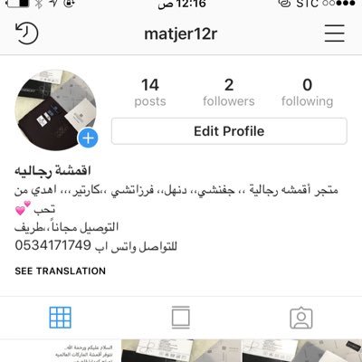 متجر أقمشه رجالية ،، جفنشي،، دنهل،، فرزاتشي ،،كارتير،،، اهدي من تحب💕  التوصيل مجاناً،،طريف للتواصل واتس اب 0534171749