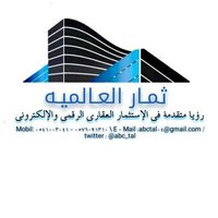 ثمار العالمية (@abc_tal) 's Twitter Profile