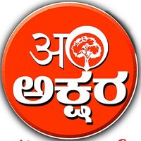 Akshara Applainix Co (@aksharakoppal) 's Twitter Profile