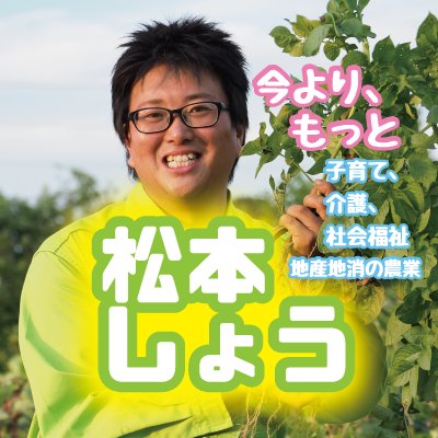 さいたま市議会議員(民主改革さいたま市議団)。今よりもっと、子育て、介護、社会福祉の充実!伝統と文化を生かした活気あふれる豊かな岩槻へ!市民のみなさんのご意見、ご提案お待ちしております(*ˊ˘ˋ*)♪