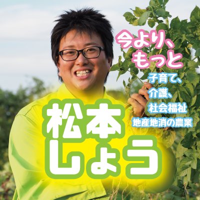 さいたま市議会議員(民主改革さいたま市議団)。今よりもっと、子育て、介護、社会福祉の充実！伝統と文化を生かした活気あふれる豊かな岩槻へ！市民のみなさんのご意見、ご提案お待ちしております(*ˊ˘ˋ*)♪