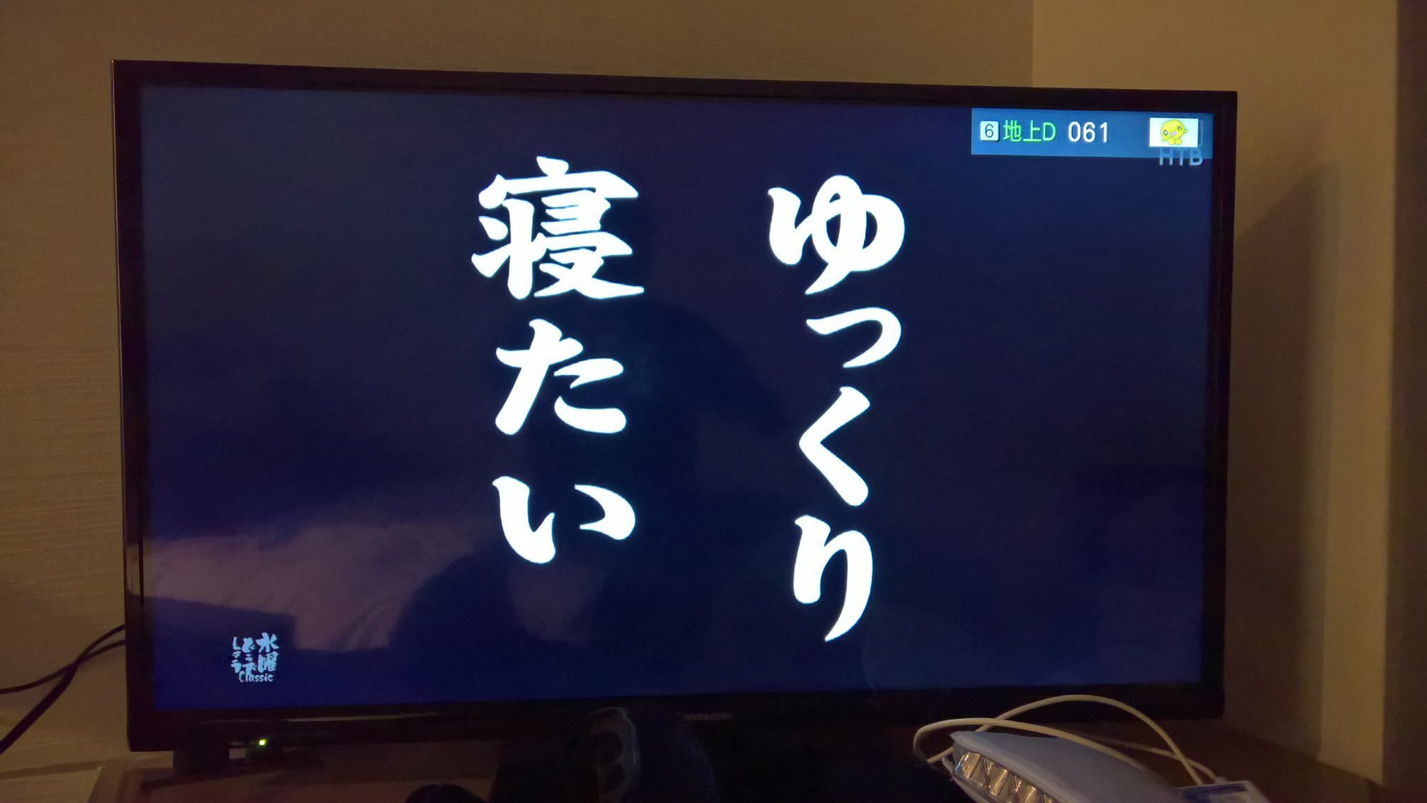 20代を役者の勉強に捧げた道化みたいな人。
今は試される大地でまったり独身貴族。