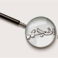 المجهر (@themicroscope1) 's Twitter Profile Photo