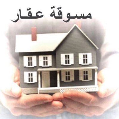 الكلمة الطيبة جواز مرور إلى كل القلوب. مسوقة عقاريه بنسبة ٢٪ 🌸للاعلانات والاستفسار التواصل واتس اب ٠٥٥٥٢٢٥٩٢٨ سناب شات وتويتر albadayie12
