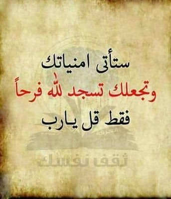لآ تثـق بالنـآس كـثيرا#ً لأنّ البـَعض

سوف يَنسى وجودك #عندمآ يَجد 

أفضَل منك