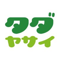 タダヤサイ (@tada8sai) 's Twitter Profile Photo タダヤサイ (@tada8sai) 's Twitter Profile Photo