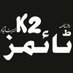 K2 Times (@k2_times) Twitter profile photo K2 Times (@k2_times) Twitter profile photo