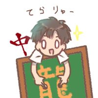 寺下 龍太郎 (@tryu0229) 's Twitter Profile Photo 寺下 龍太郎 (@tryu0229) 's Twitter Profile Photo