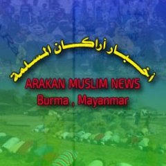 ‏هذه الصفحة تقوم بإحصاء الأخبار المهمة عن مسلمي أراكان المنسيين، أرجو دعم الحساب نصرة لهم، يديرها :أبوفارس يونس أراكاني الطالب/بجامعة المدينة العالمية بماليزيا.