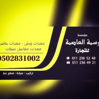 RasmatAlasimah (@ralasimah) Twitter profile photo