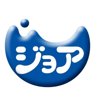 公式 ヤクルト ジョア Haya Benhackers Twitterren 栄養足りてる 早弁はダメですが 生きて腸までとどく乳酸菌 シロタ株が入った のむヨーグルト ジョア解禁 お願いします