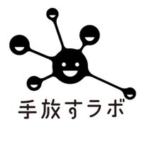 手放す経営ラボ@ティール/ホラクラシーを研究中! (@tebanasu_lab) 's Twitter Profile Photo 手放す経営ラボ@ティール/ホラクラシーを研究中! (@tebanasu_lab) 's Twitter Profile Photo