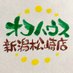 オフハウス新潟松崎店【公式】 (@offhouse13030) Twitter profile photo オフハウス新潟松崎店【公式】 (@offhouse13030) Twitter profile photo